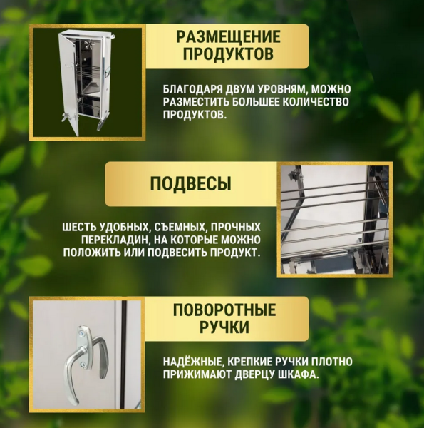 Коптильный шкаф для холодного копчения объёмом 58 литров из нержавеющей стали Торнадика / Домашний деликатес